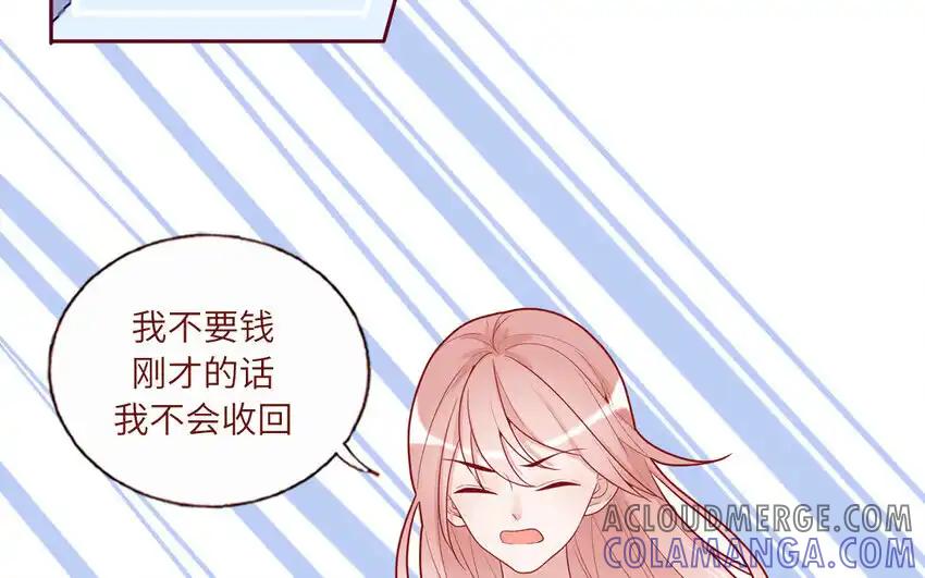 《一代班掌》33 第33话 向我道歉 第28页