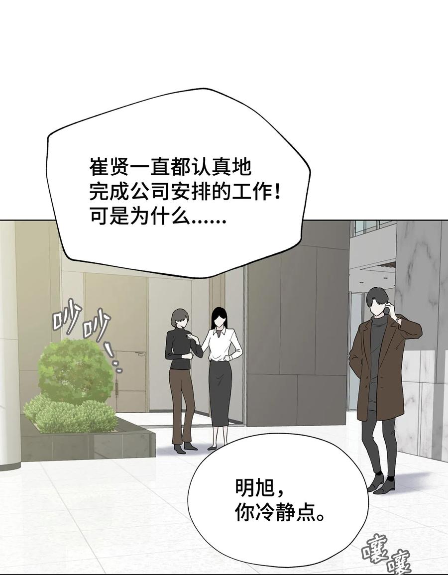 《熔点》33 摊牌了 第5页