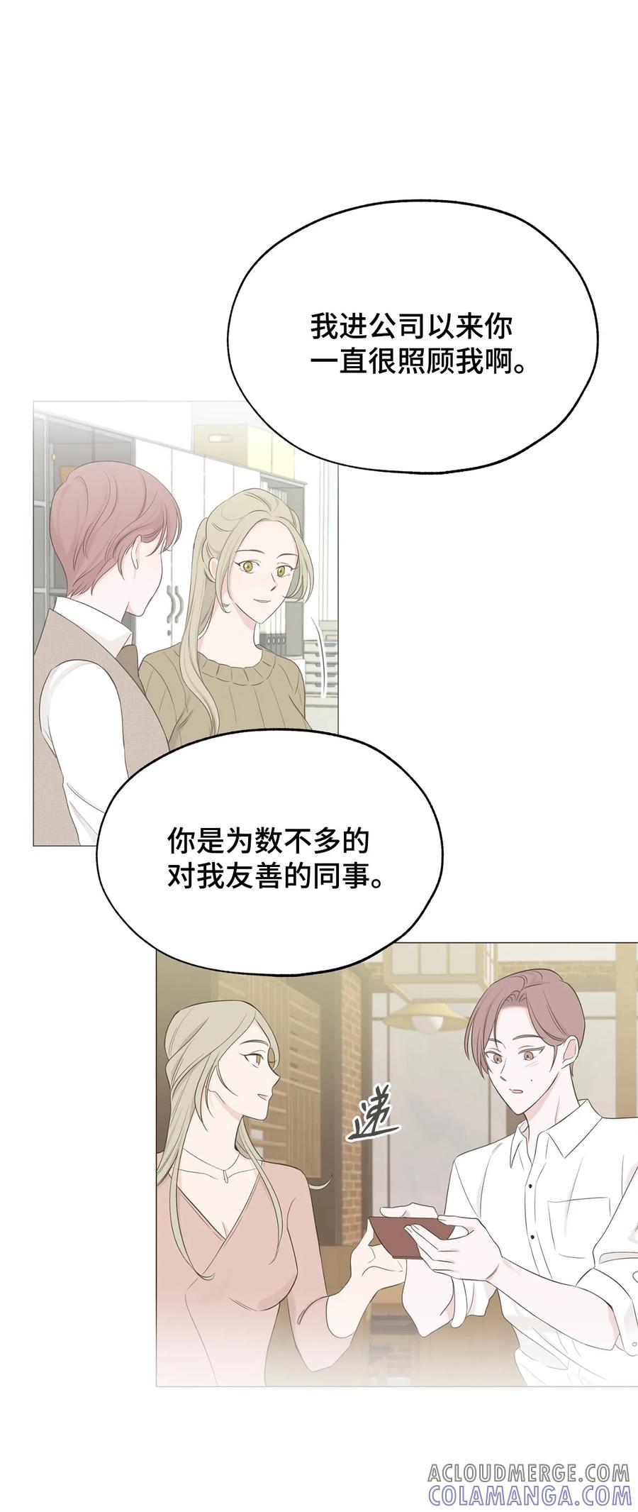 《熔点》33 摊牌了 第34页