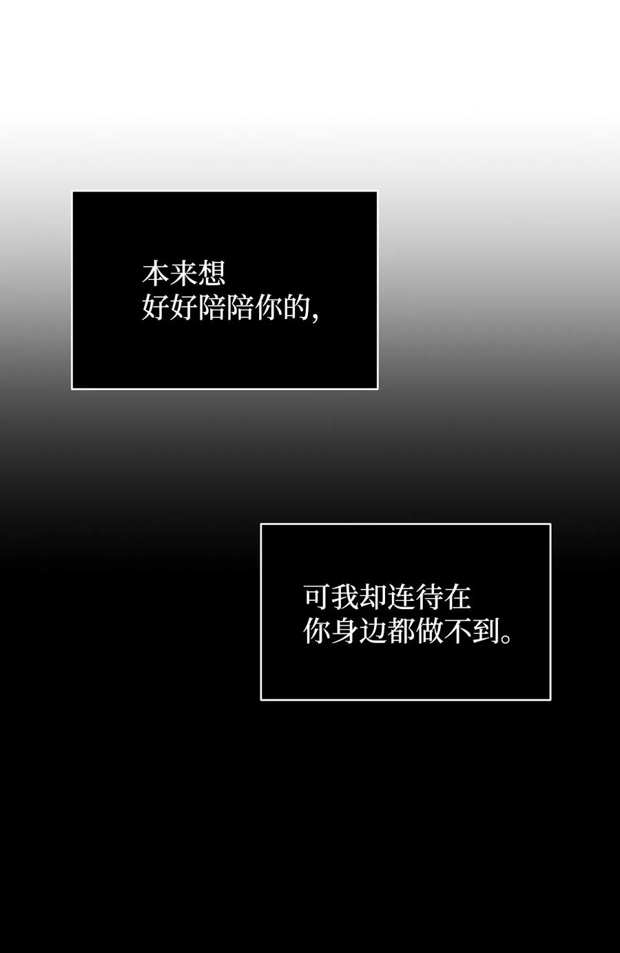 《熔点》33 摊牌了 第45页
