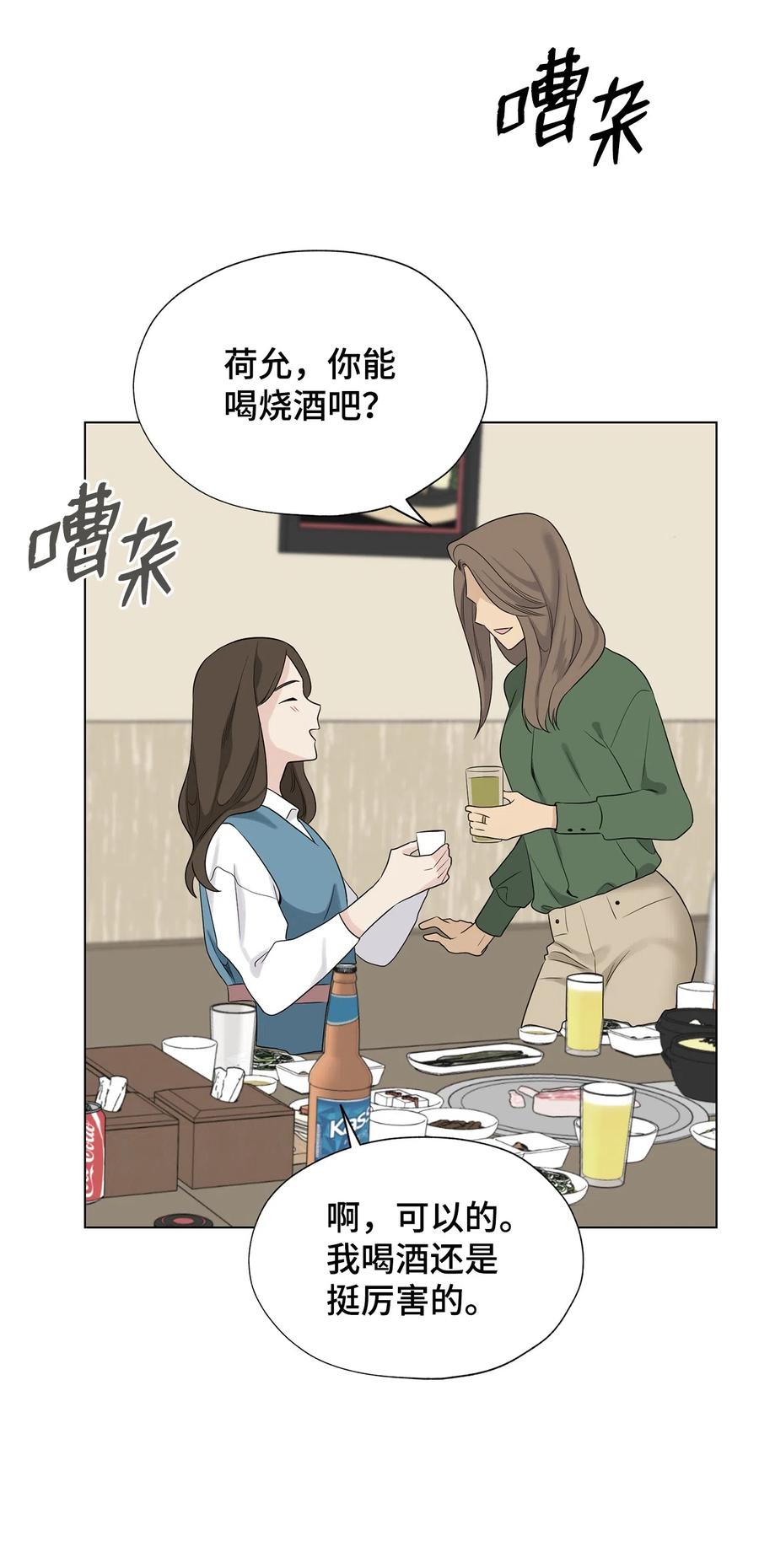 《熔点》33 摊牌了 第50页