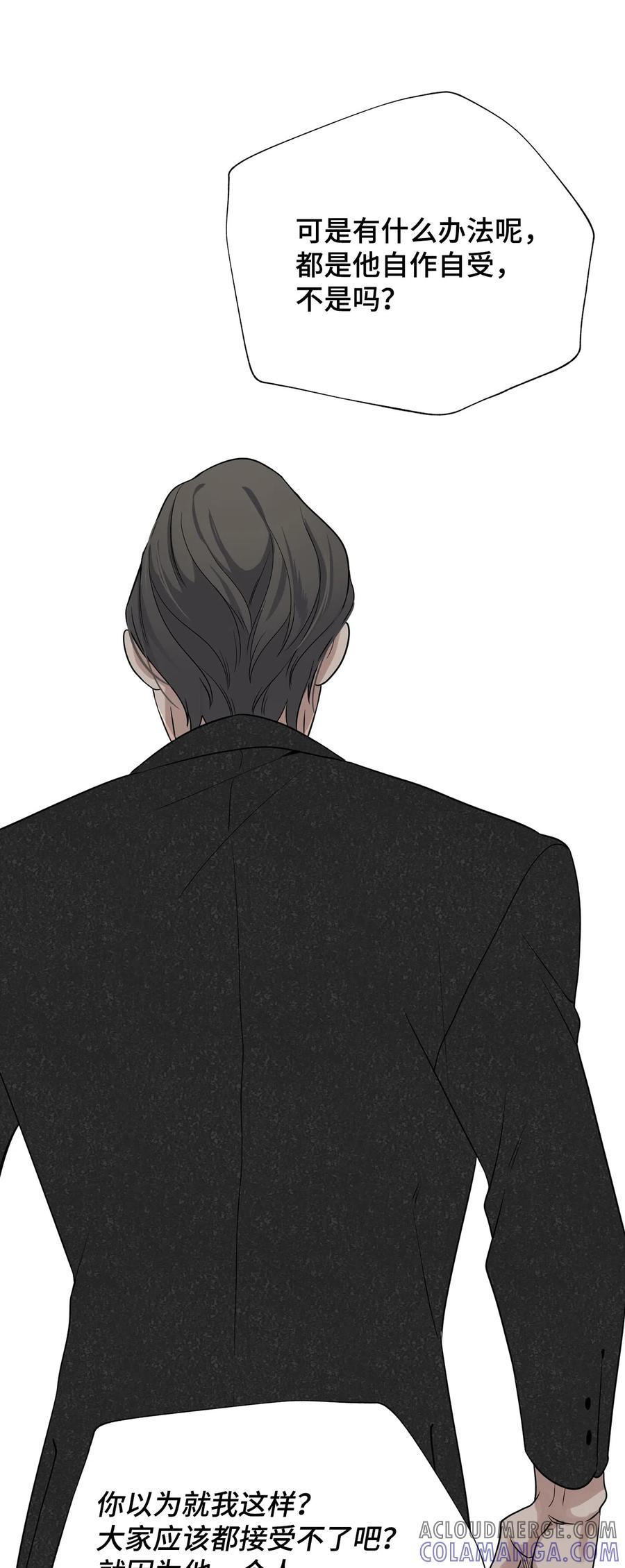 《熔点》33 摊牌了 第61页