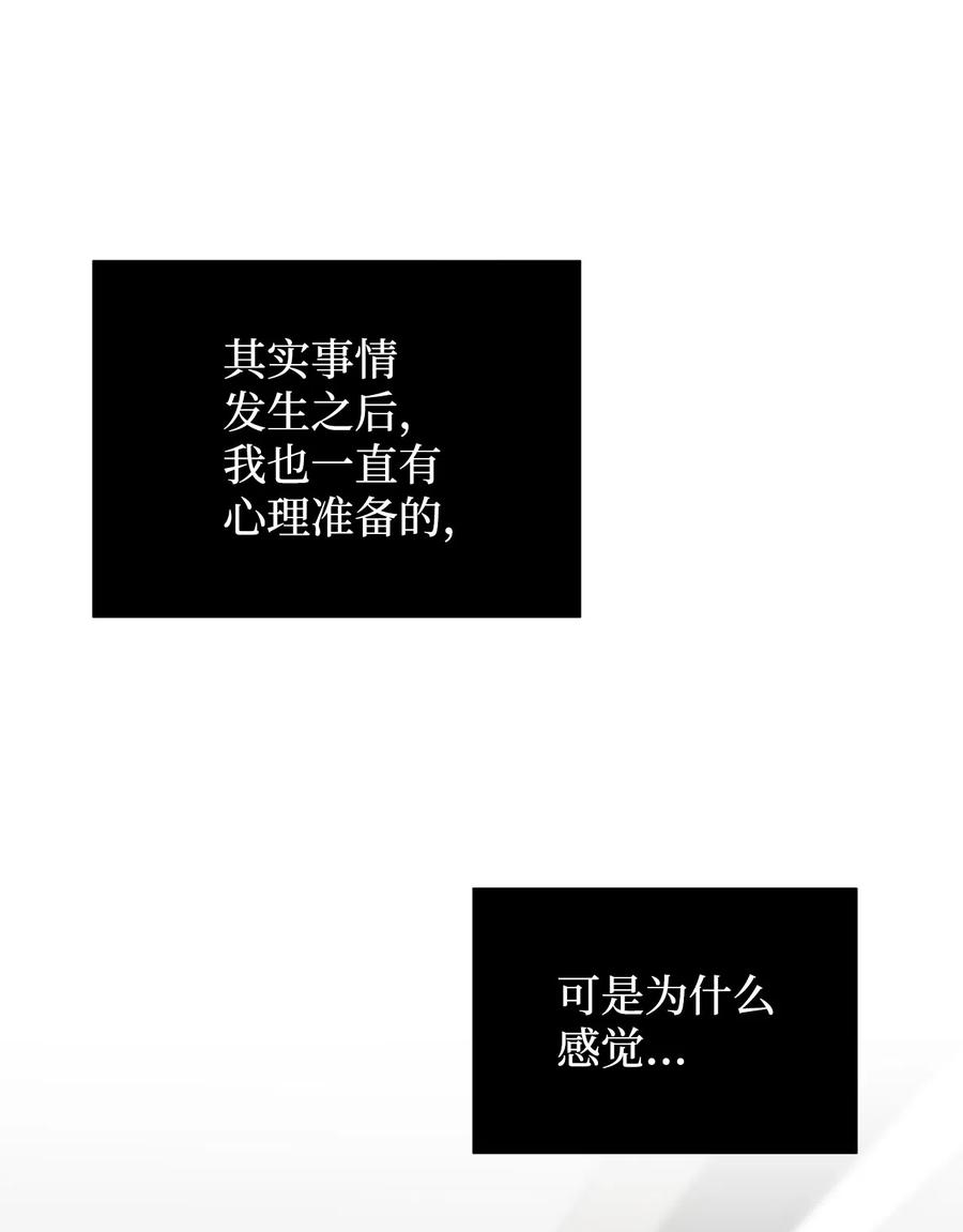 《熔点》33 摊牌了 第26页