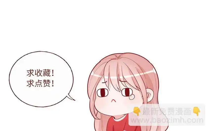 《一代班掌》33 第33话 向我道歉 第68页