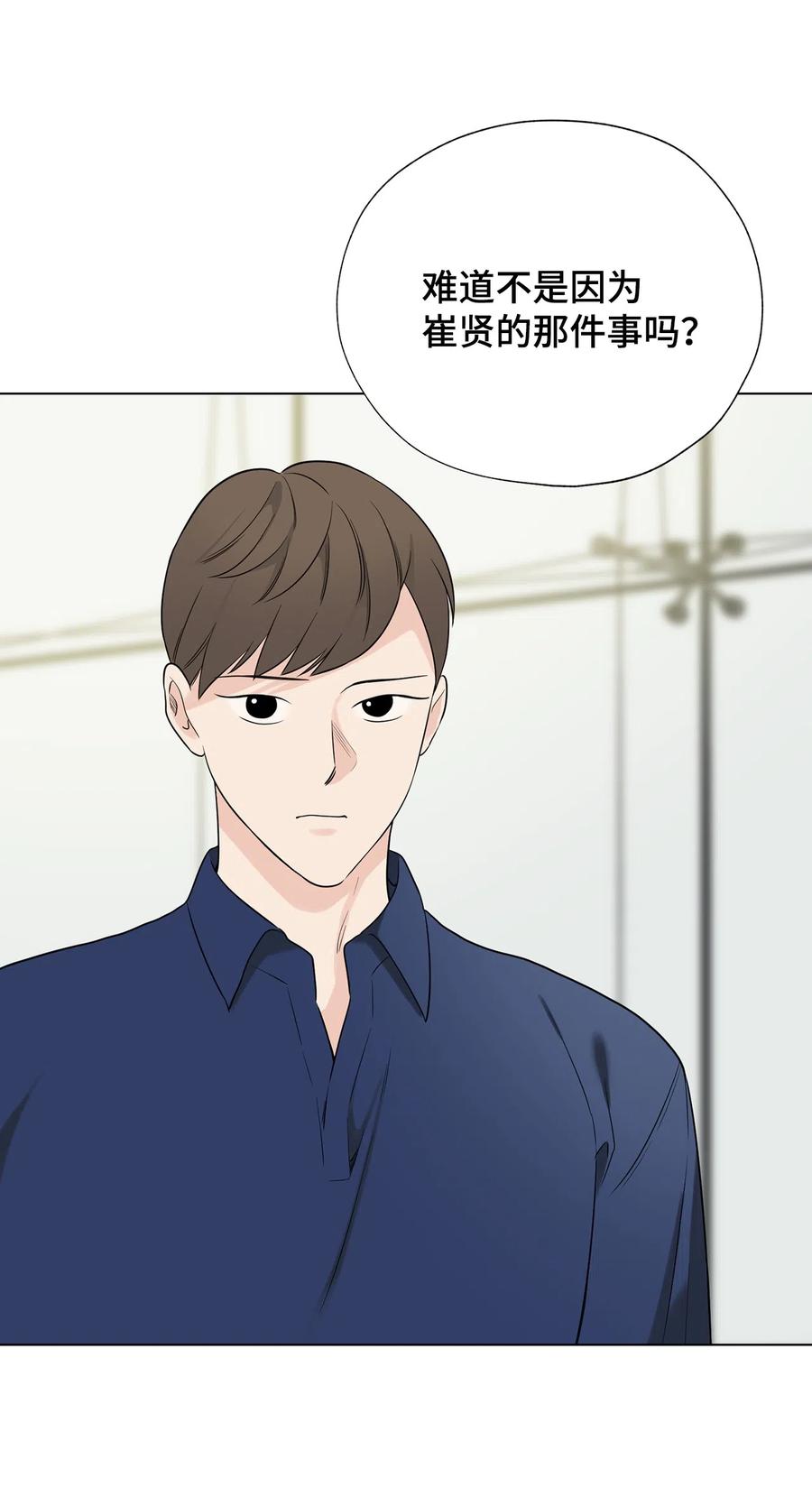 《熔点》33 摊牌了 第8页