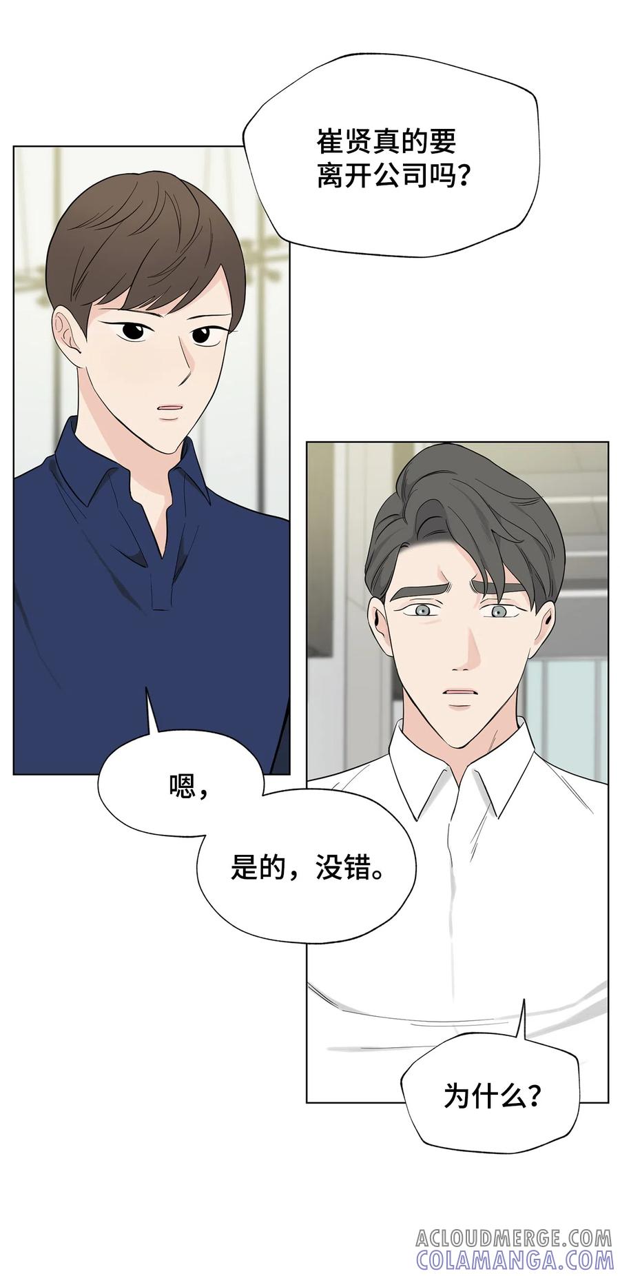 《熔点》33 摊牌了 第4页