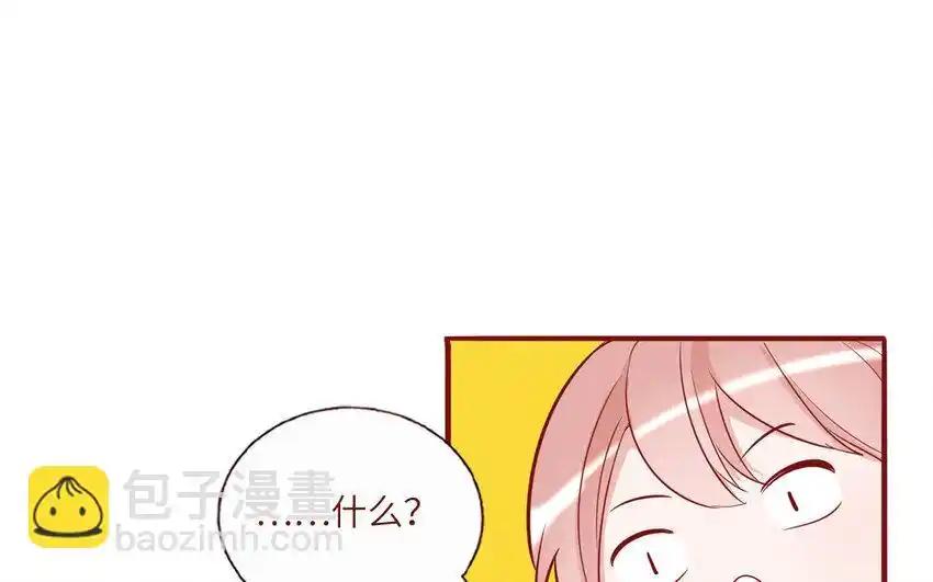 《一代班掌》33 第33话 向我道歉 第5页