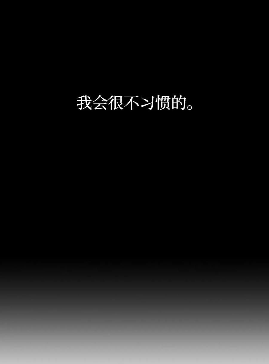 《熔点》33 摊牌了 第48页
