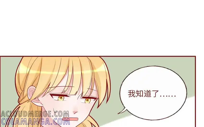 《一代班掌》33 第33话 向我道歉 第46页