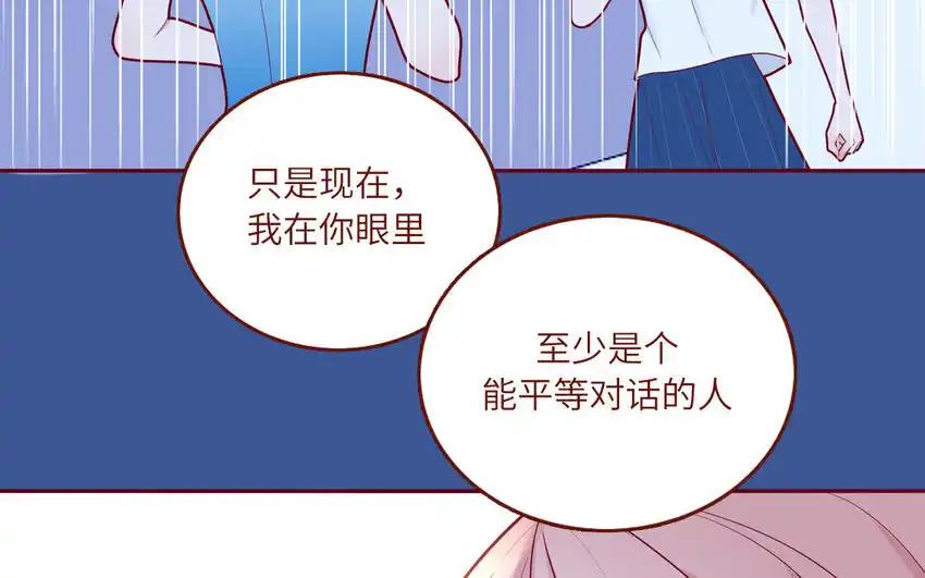 《一代班掌》33 第33话 向我道歉 第36页