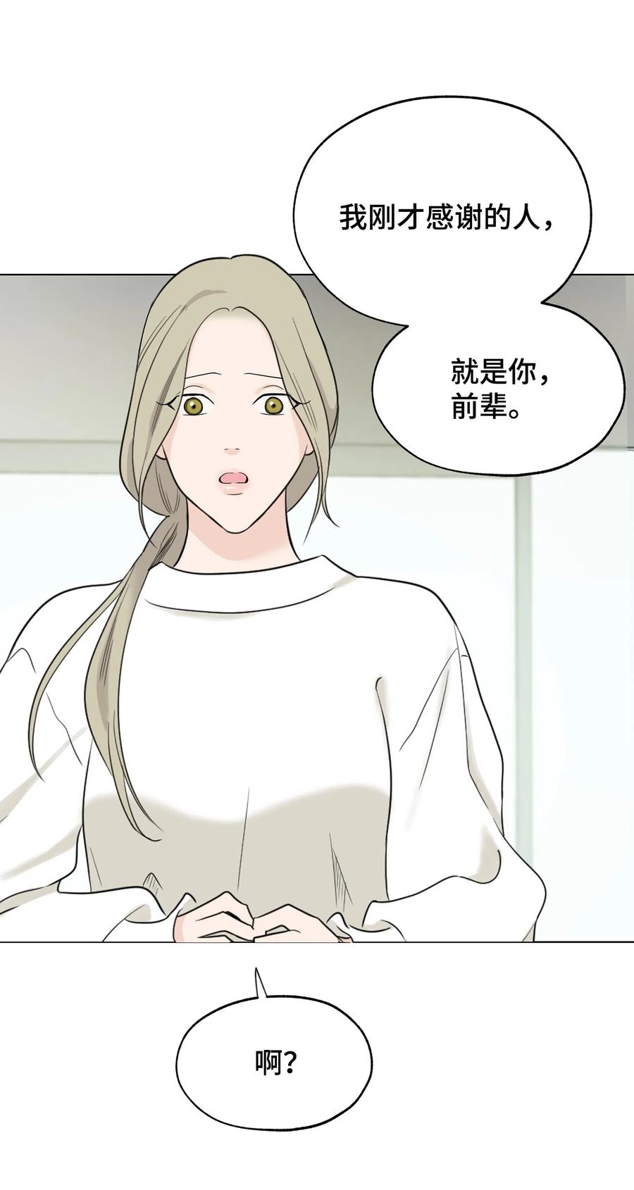 《熔点》33 摊牌了 第33页