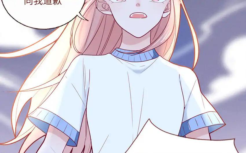 《一代班掌》33 第33话 向我道歉 第21页