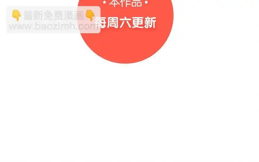 《一代班掌》33 第33话 向我道歉 第66页