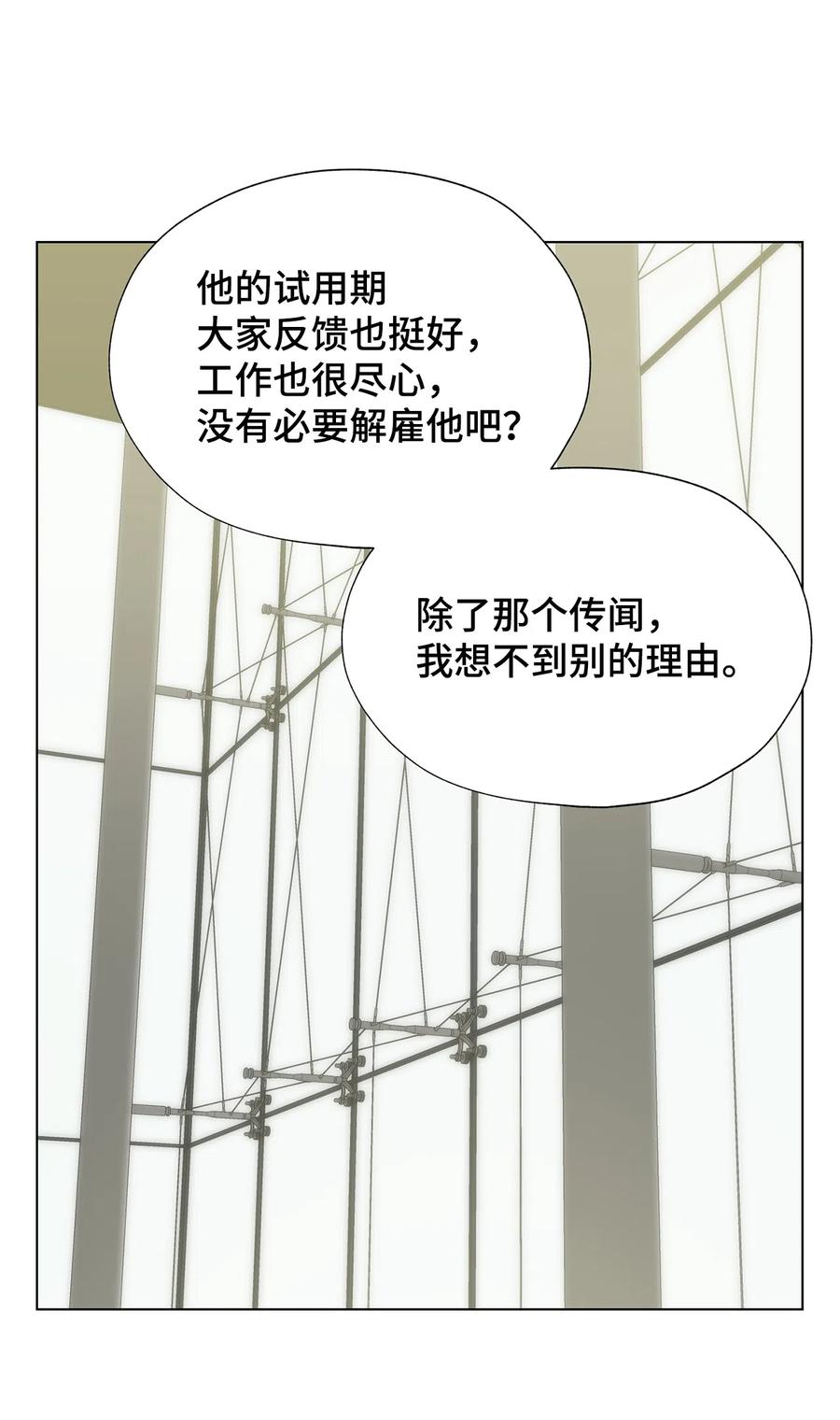《熔点》33 摊牌了 第9页