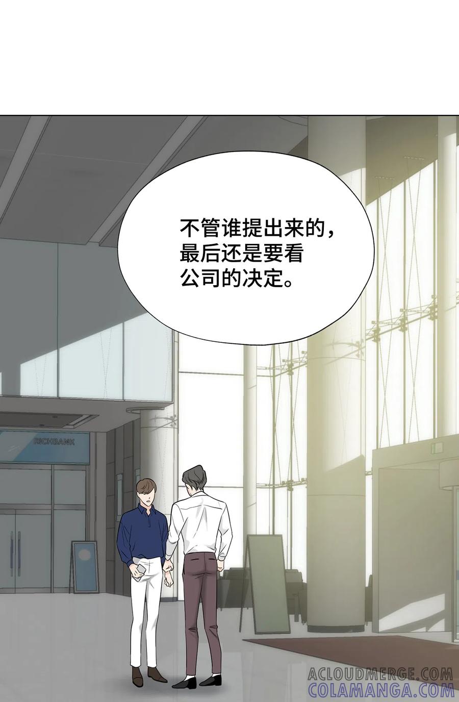 《熔点》33 摊牌了 第13页