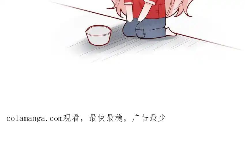 《一代班掌》33 第33话 向我道歉 第69页