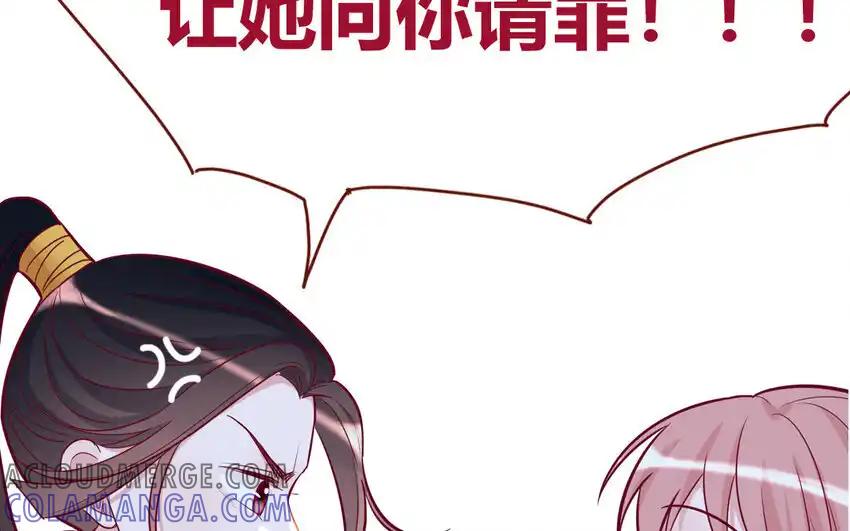 《一代班掌》33 第33话 向我道歉 第7页