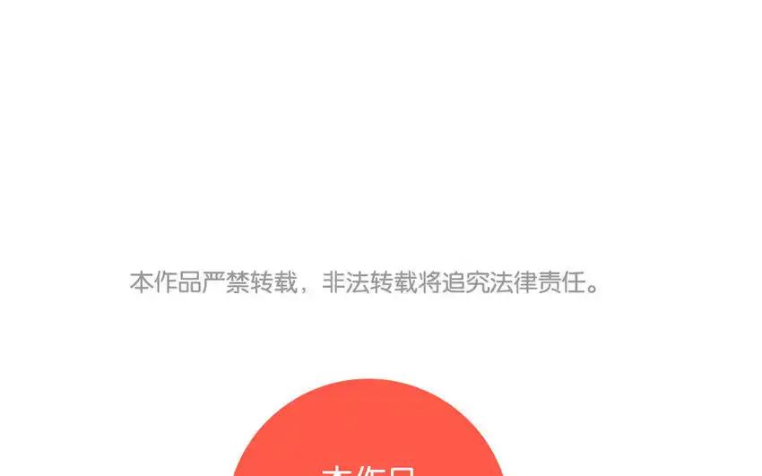 《一代班掌》33 第33话 向我道歉 第65页
