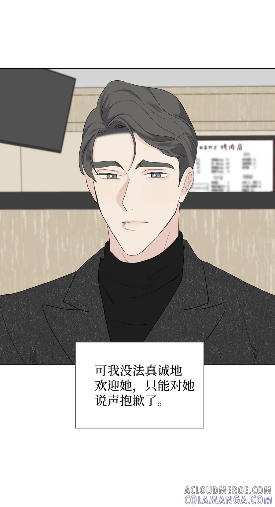 《熔点》33 摊牌了 第52页