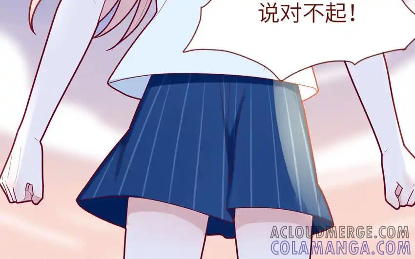 《一代班掌》33 第33话 向我道歉 第22页