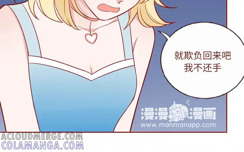 《一代班掌》33 第33话 向我道歉 第64页