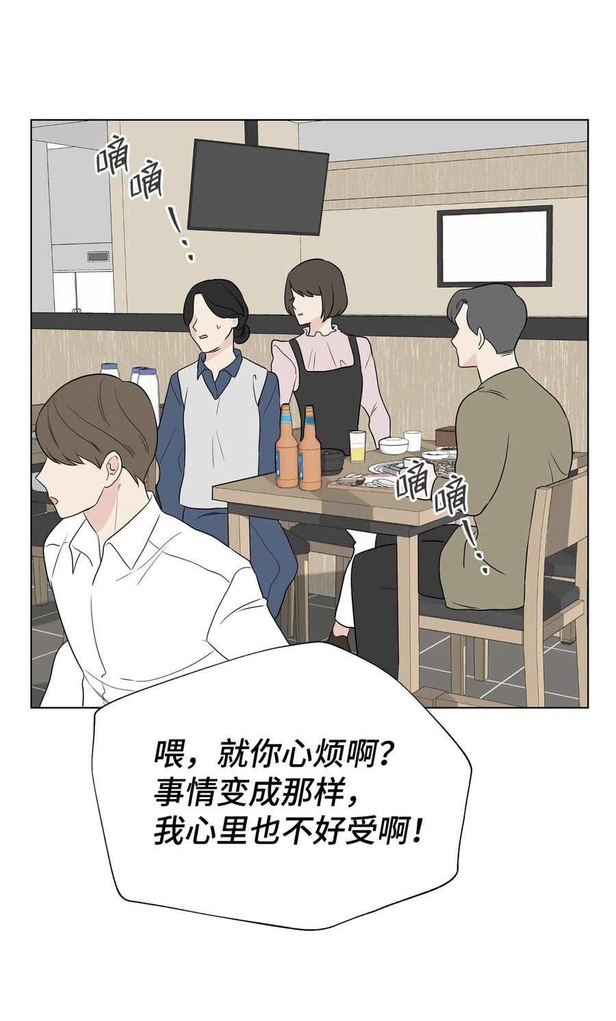 《熔点》33 摊牌了 第60页