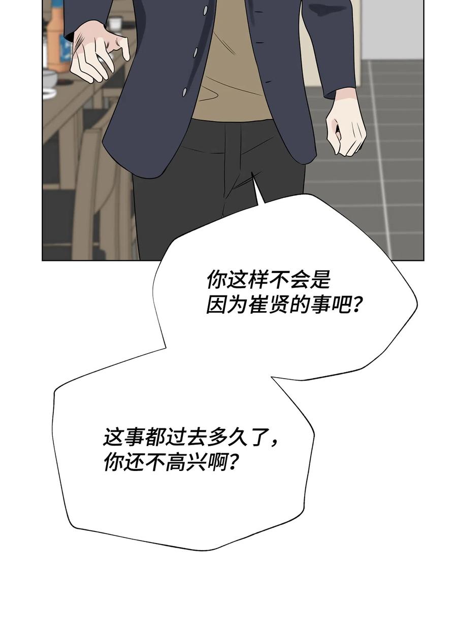 《熔点》33 摊牌了 第59页