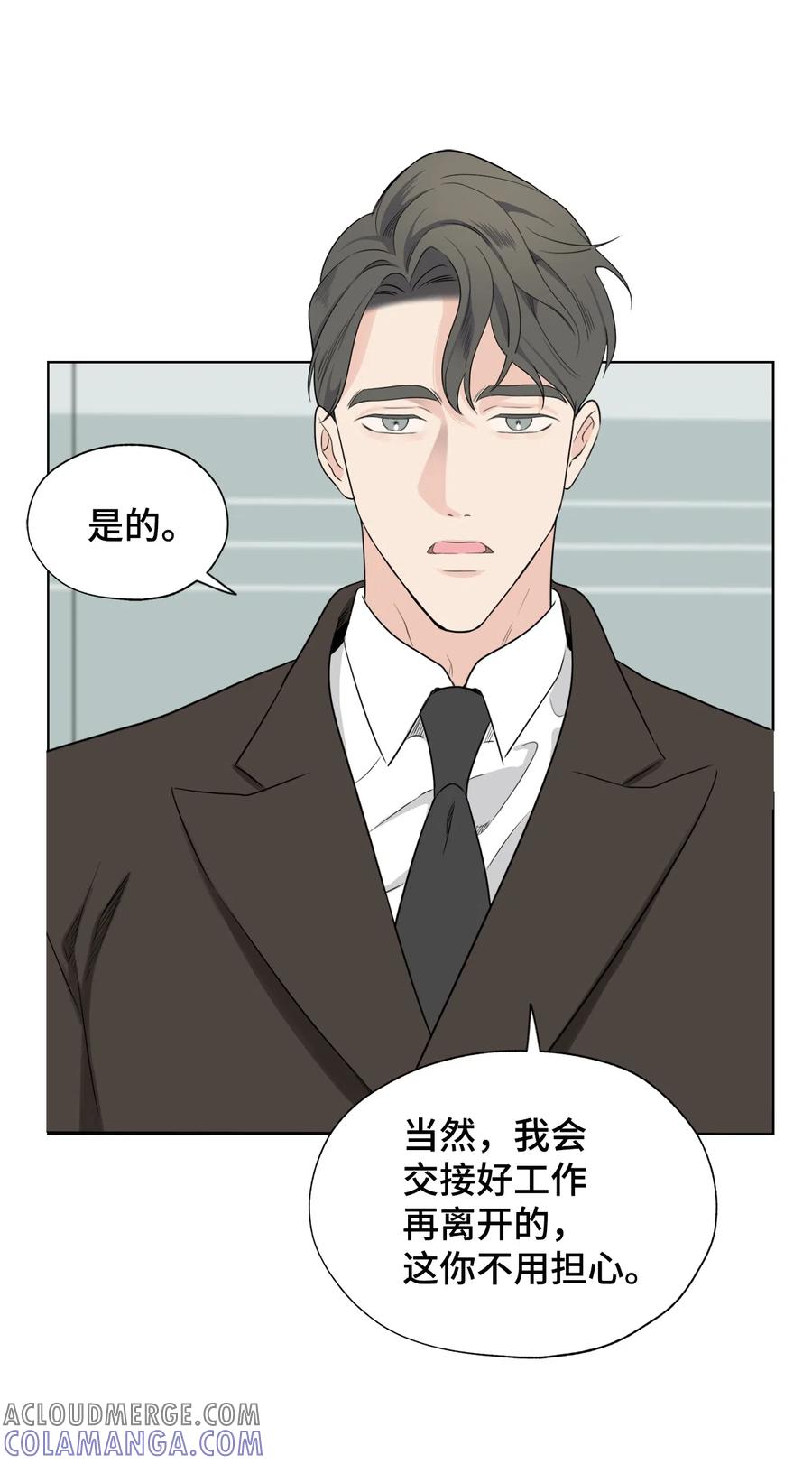 《熔点》34 为爱毅然辞职 第10页