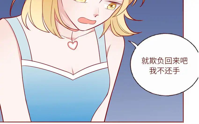 《一代班掌》34 第34话 无法挽回 第8页