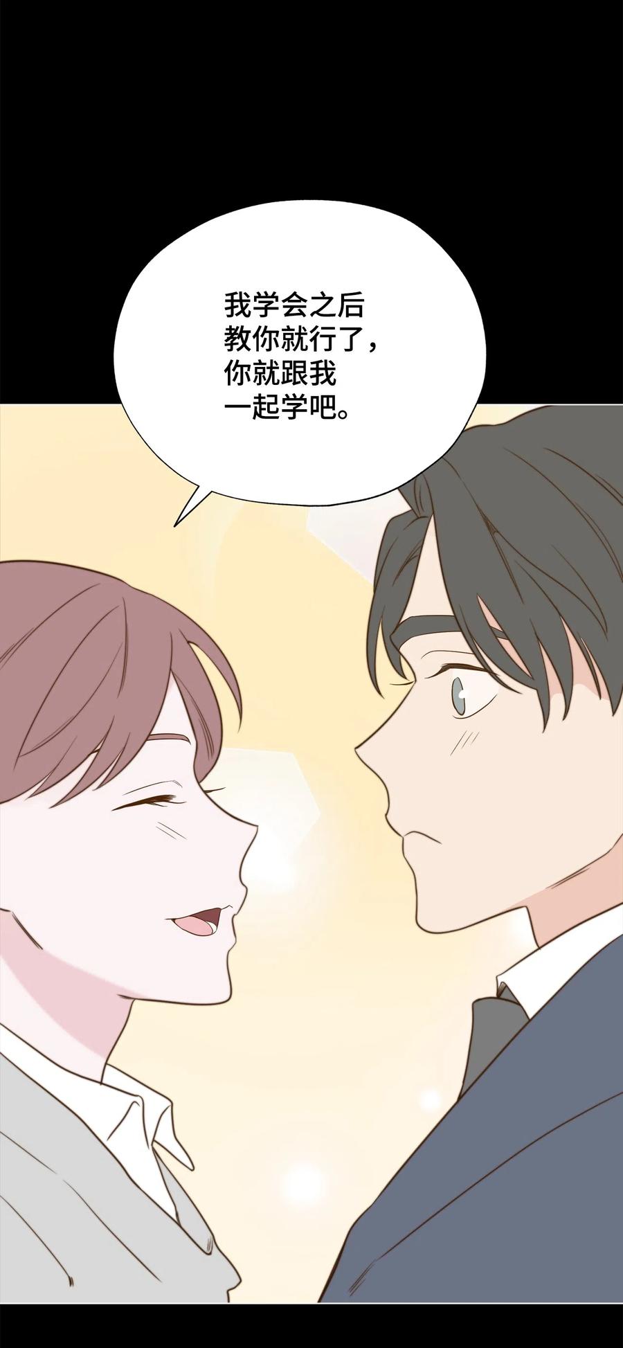 《熔点》34 为爱毅然辞职 第69页