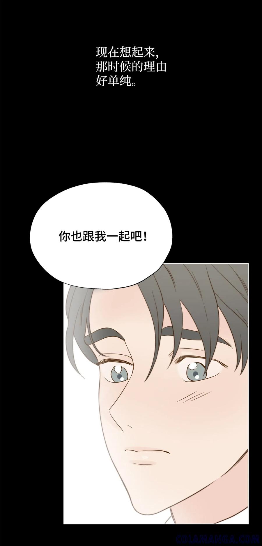 《熔点》34 为爱毅然辞职 第67页