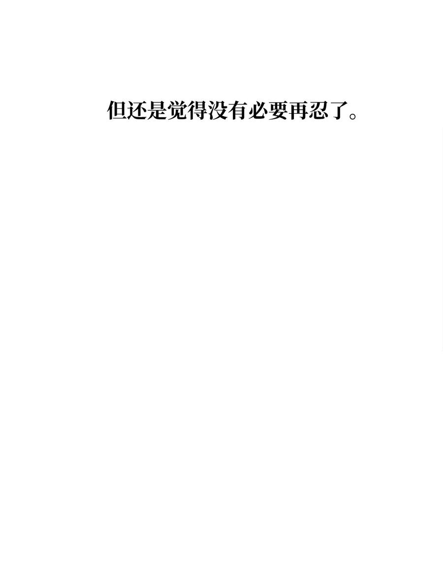 《熔点》34 为爱毅然辞职 第8页