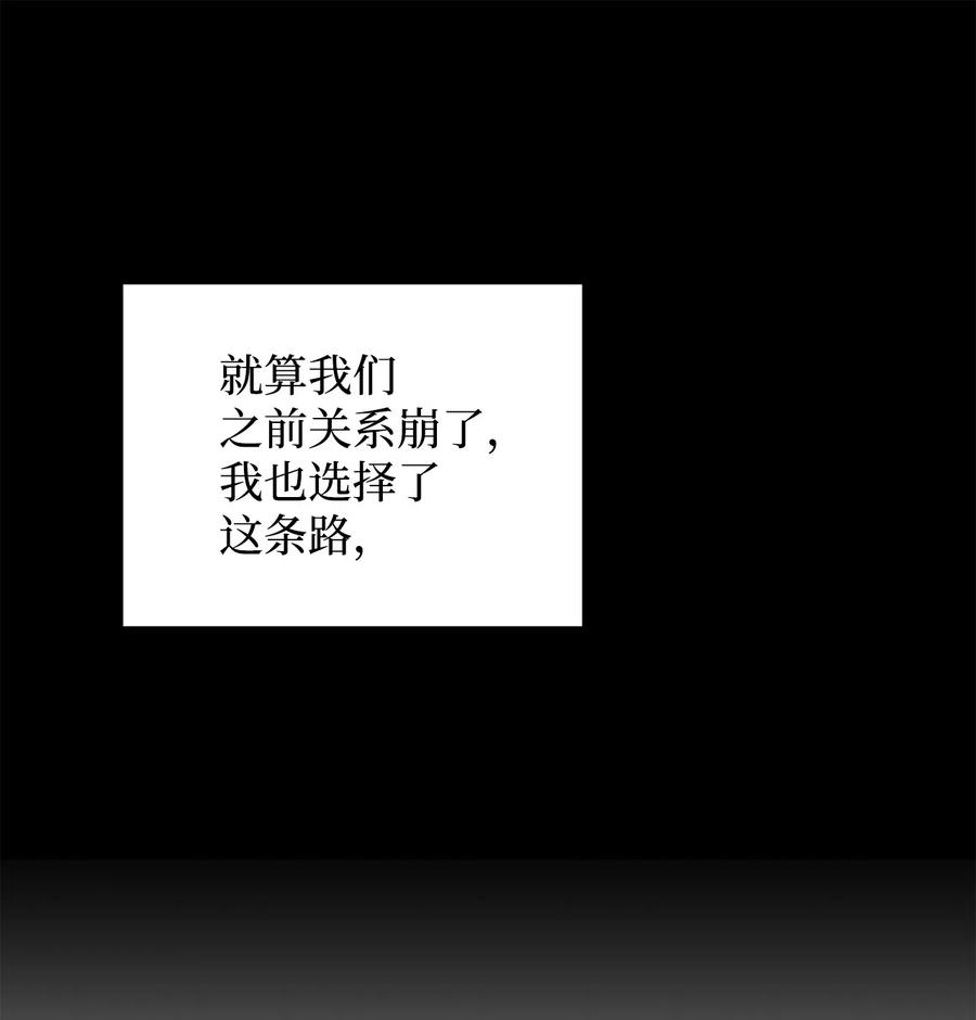 《熔点》34 为爱毅然辞职 第71页