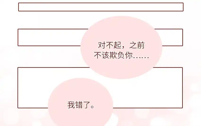 《一代班掌》34 第34话 无法挽回 第5页