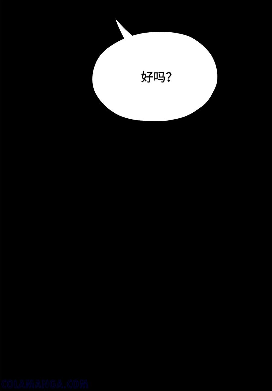 《熔点》34 为爱毅然辞职 第70页