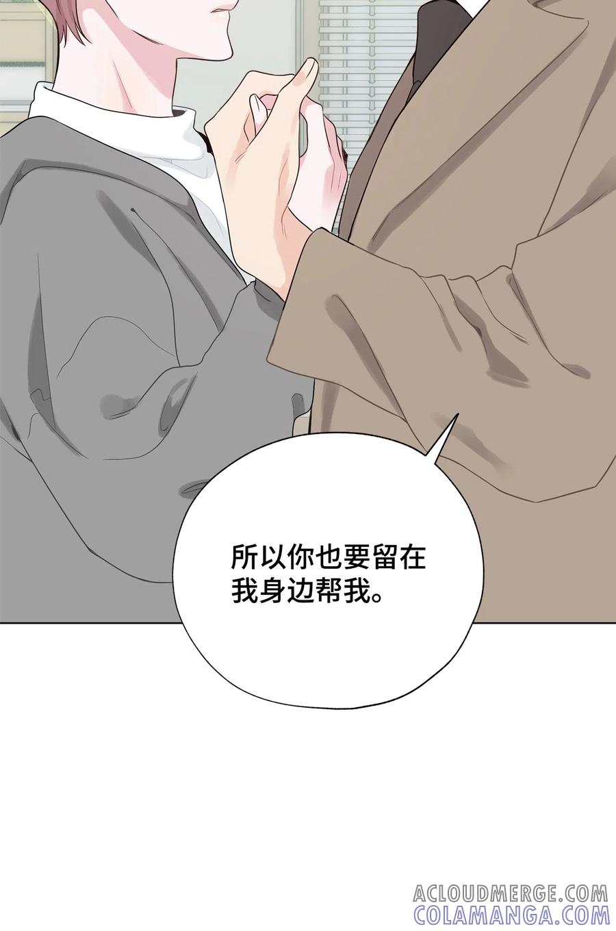 《熔点》34 为爱毅然辞职 第58页