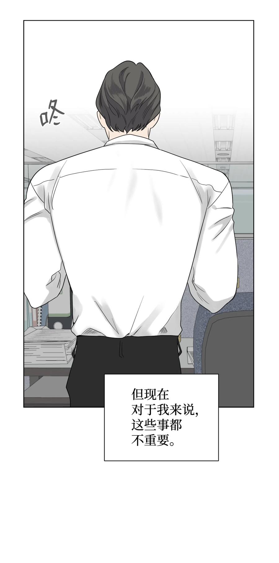 《熔点》34 为爱毅然辞职 第30页