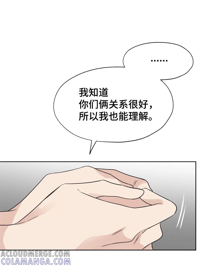 《熔点》34 为爱毅然辞职 第16页