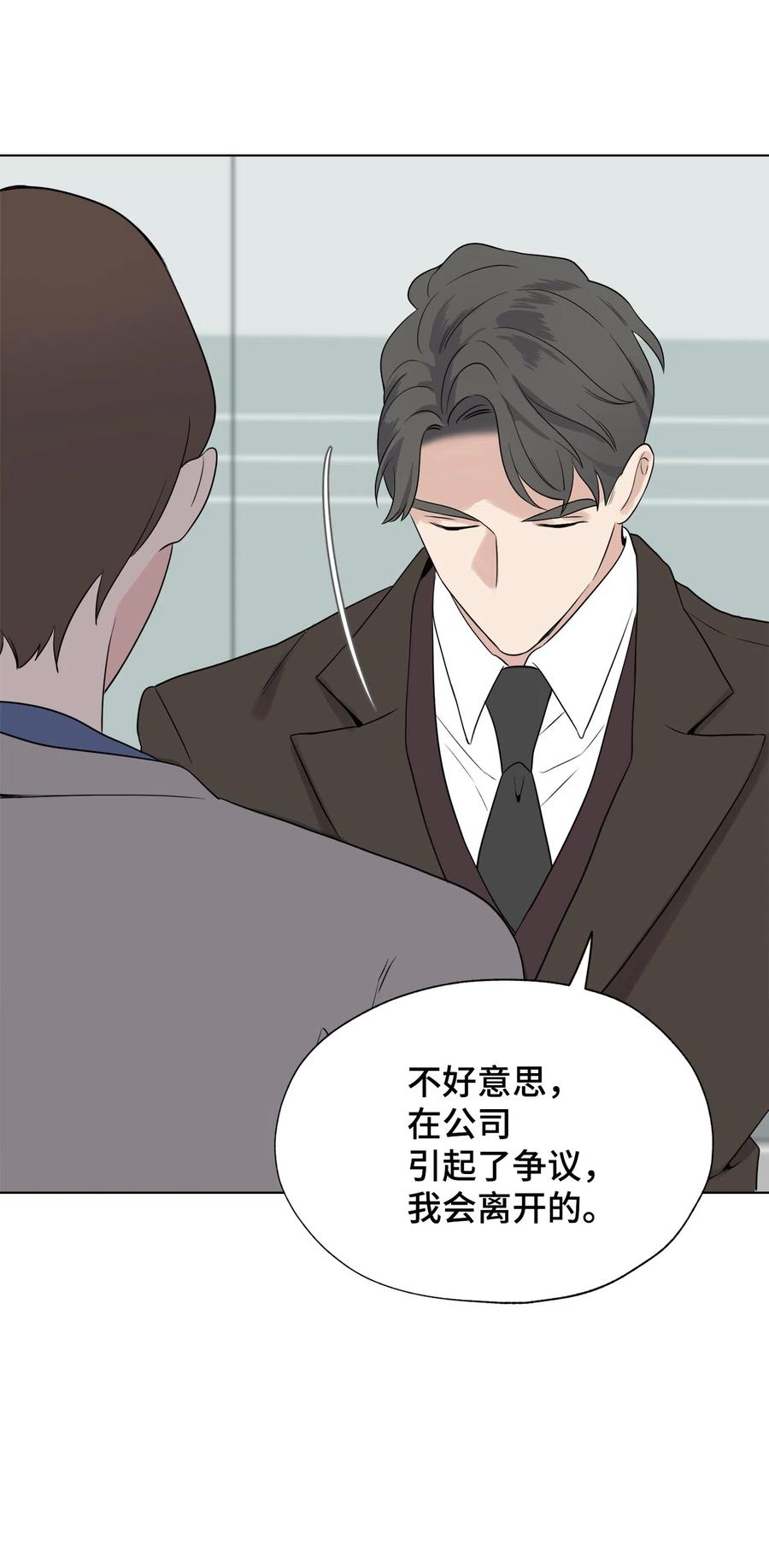 《熔点》34 为爱毅然辞职 第20页