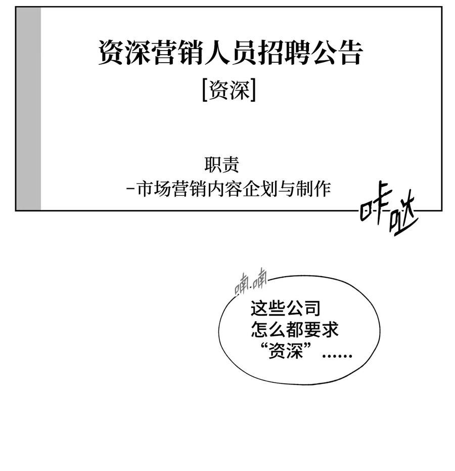 《熔点》34 为爱毅然辞职 第36页