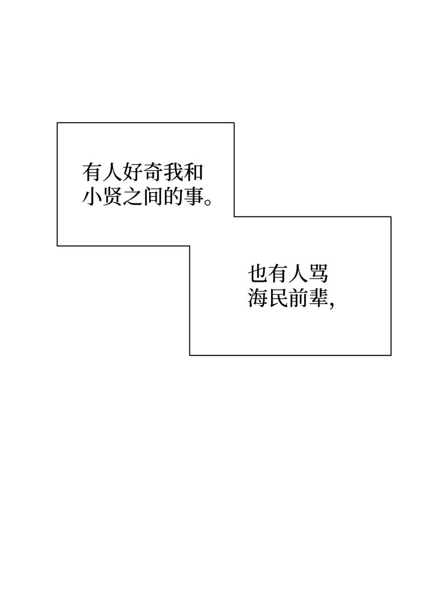 《熔点》34 为爱毅然辞职 第29页