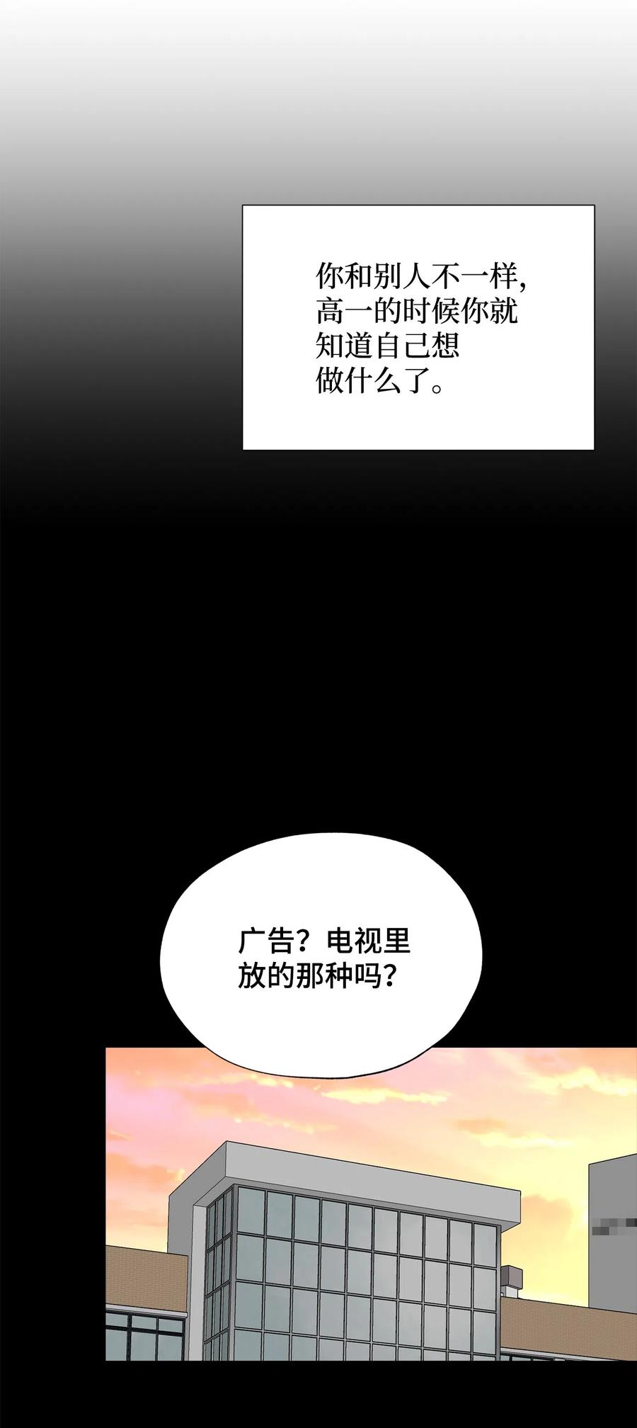 《熔点》34 为爱毅然辞职 第62页