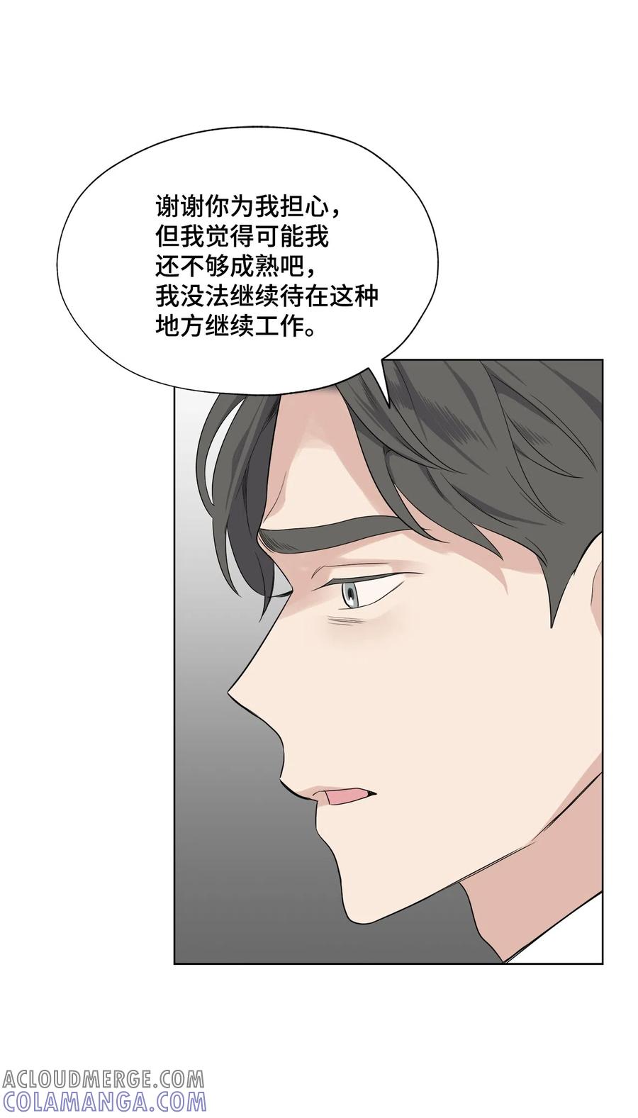 《熔点》34 为爱毅然辞职 第19页