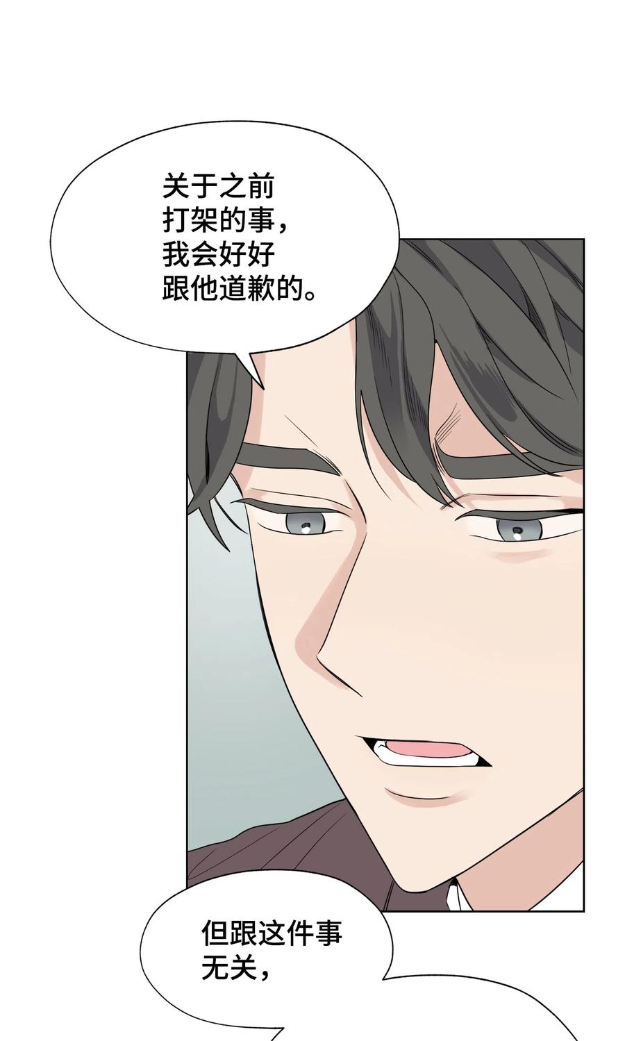 《熔点》34 为爱毅然辞职 第14页