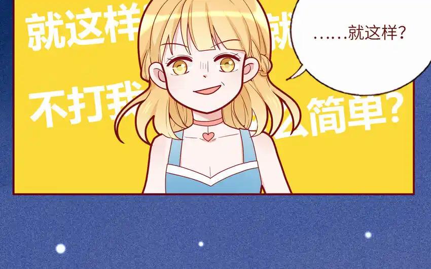 《一代班掌》34 第34话 无法挽回 第12页