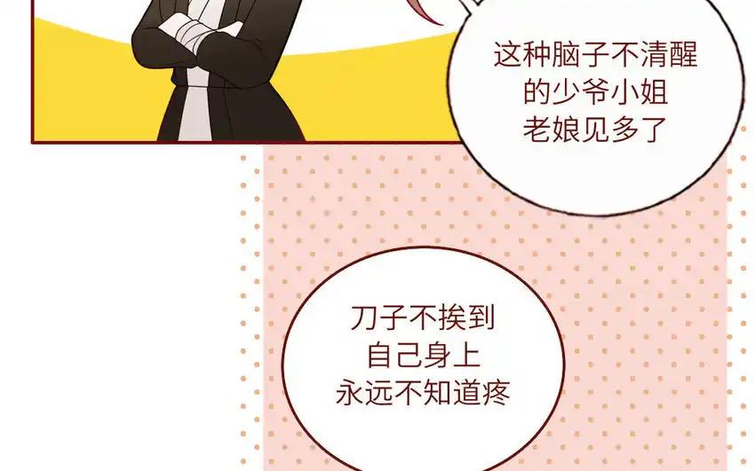 《一代班掌》34 第34话 无法挽回 第66页