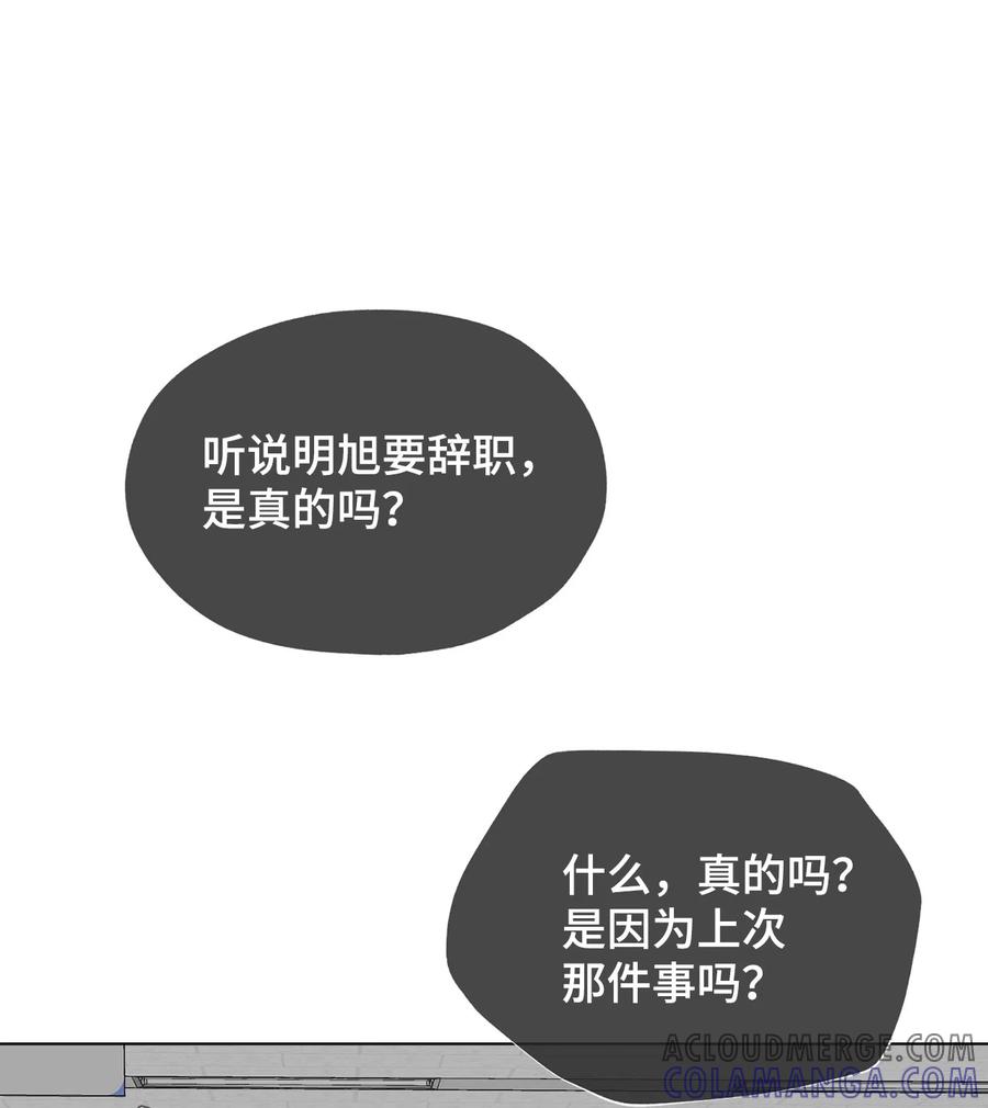 《熔点》34 为爱毅然辞职 第22页