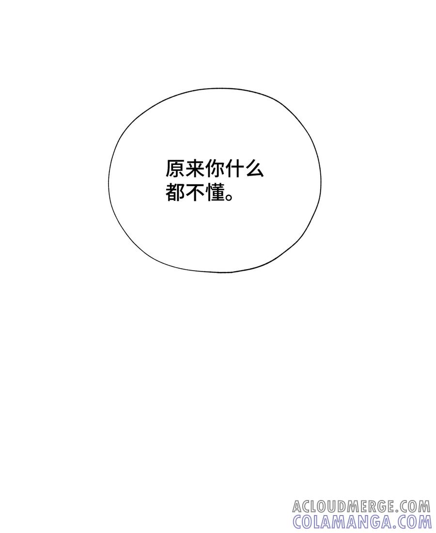 《熔点》34 为爱毅然辞职 第55页