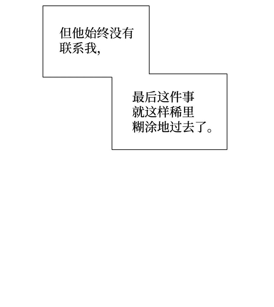 《熔点》34 为爱毅然辞职 第32页