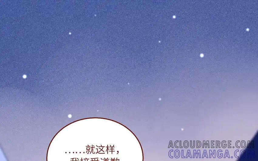 《一代班掌》34 第34话 无法挽回 第13页